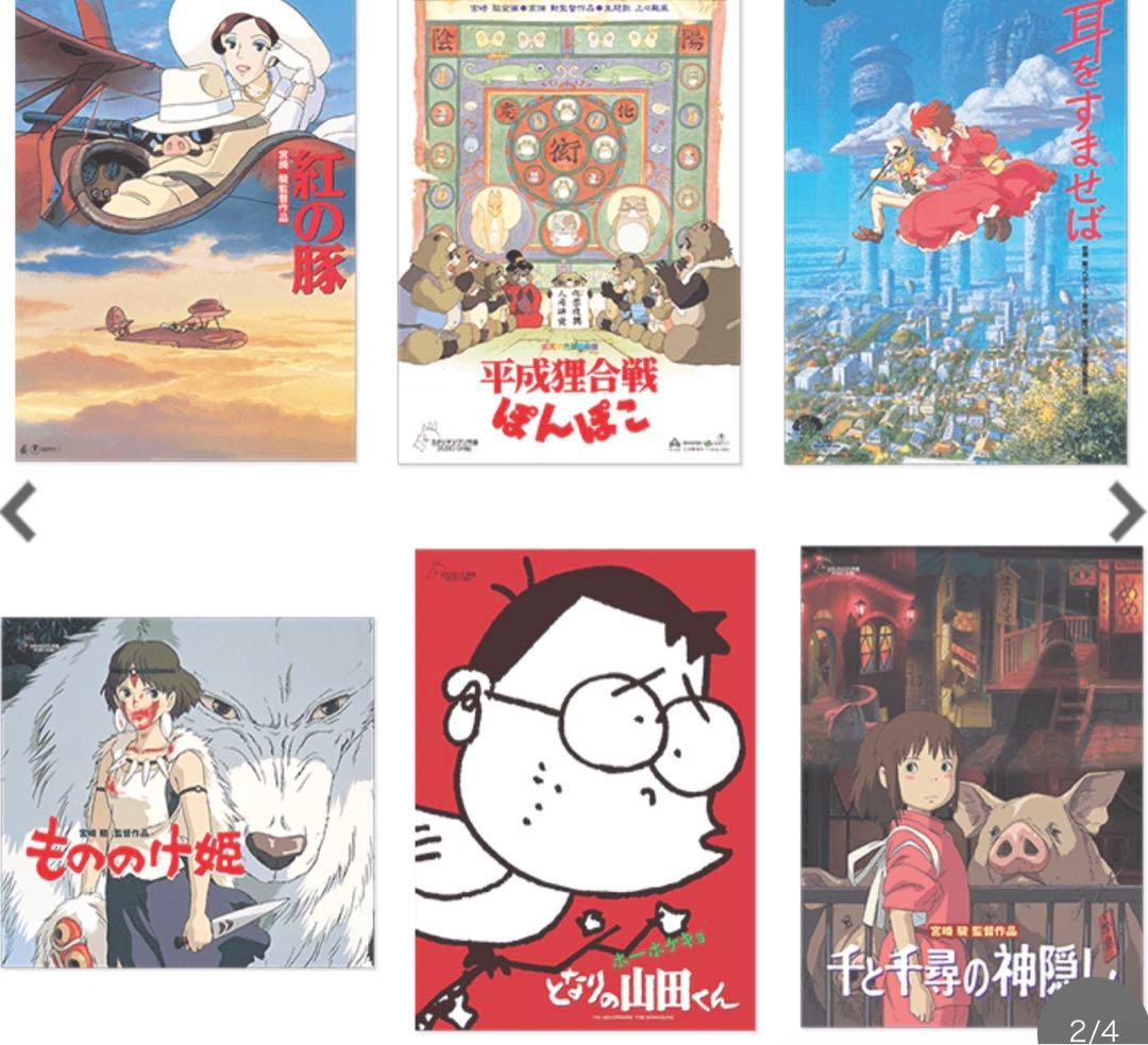 ジブリMovie Collection 全作品 パンフレットセット ジブリ美術館