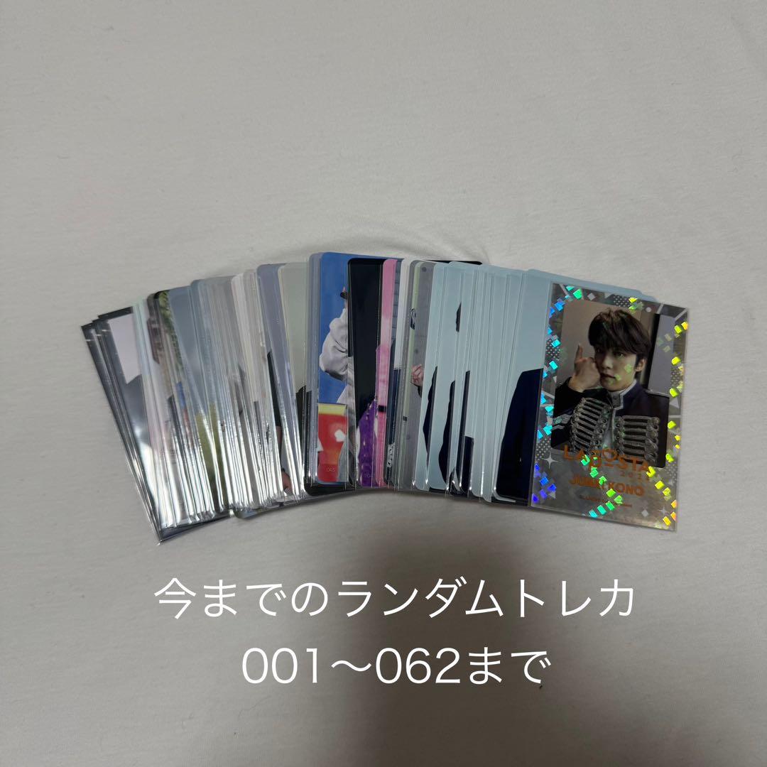 河野純喜　トレカ　ランダムトレカ　コンプ　まとめ売り JO1 河野純喜 トレカ まとめ売り セット - メルカリ