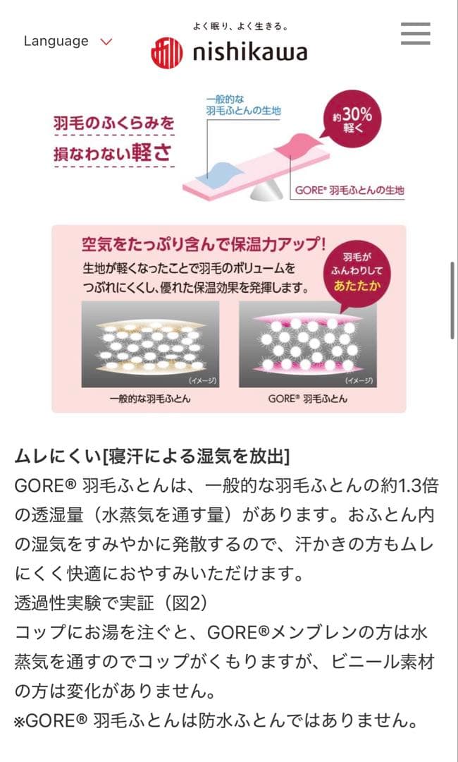 西川 GORE 羽毛布団‼︎ アレルギー体質の方にオススメ‼︎ - メルカリ