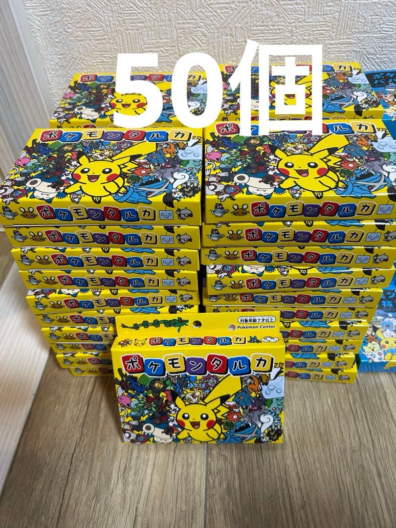 ポケモンタルカ 50個 ポケモンセンター ポケセン タルカ カルタ