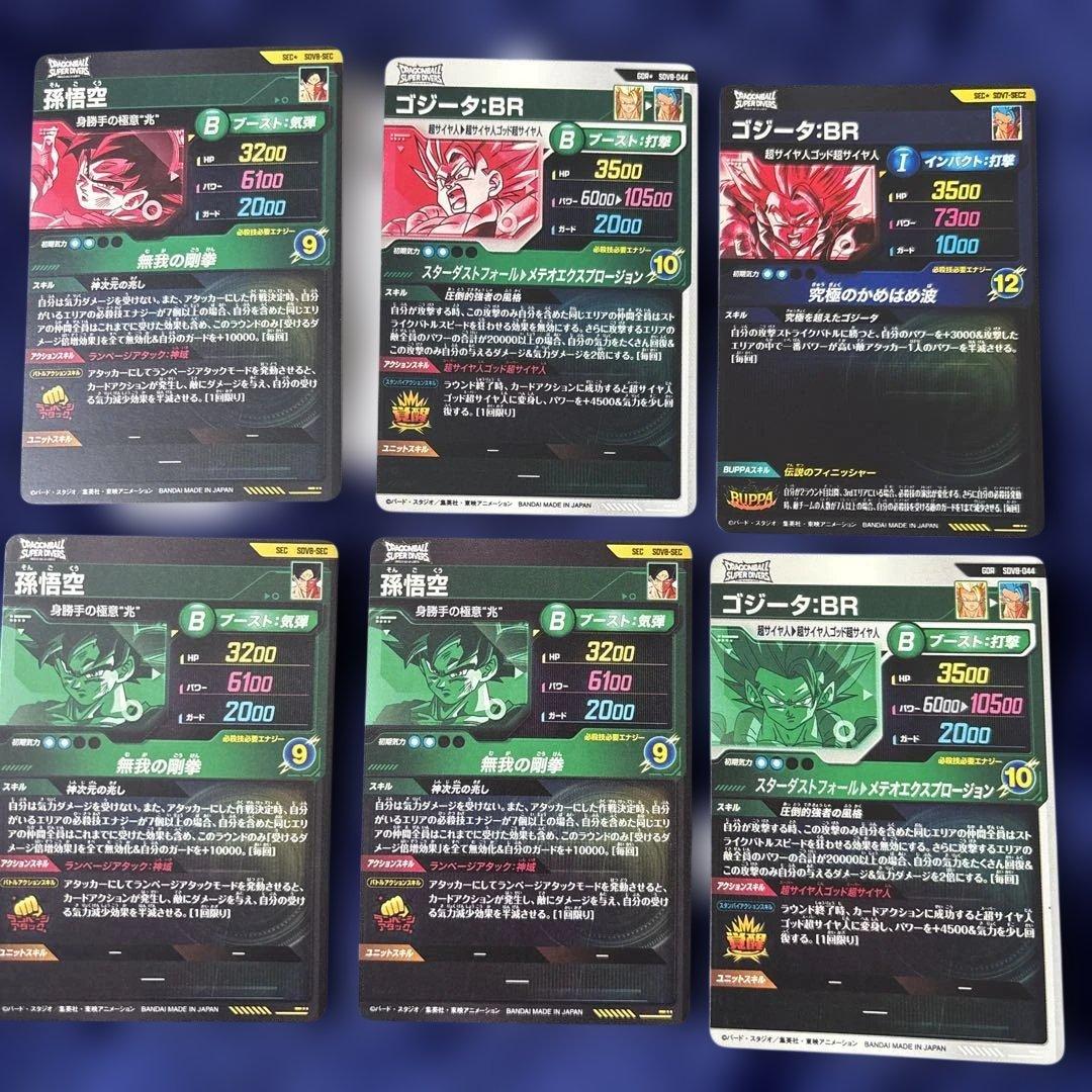 ドラゴンボールスーパーダイバーズ SDV7 SDV86枚セット - メルカリ