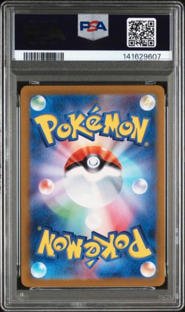 PSA9 連番】 ブラッキーex テラスタルフェスex SAR マスターボール