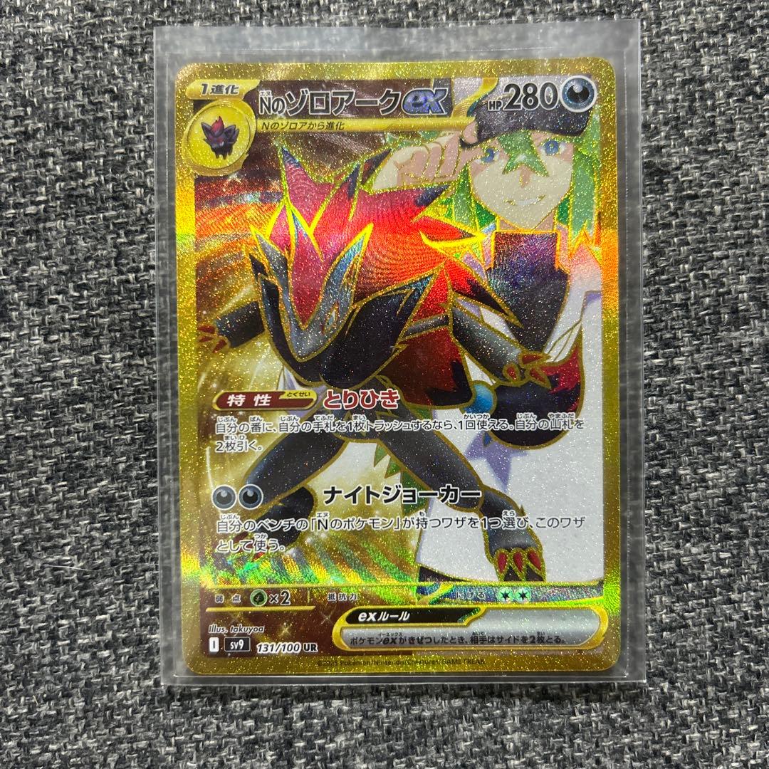 NのゾロアークEX 280 HP ポケモンカード - メルカリ