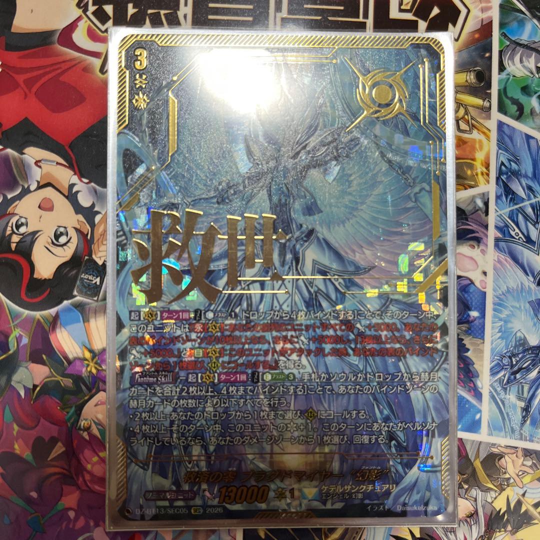 ヴァンガード 幻真星戦 SEC 救済の零戦 ブラグドマイヤー 幻影 - メルカリ