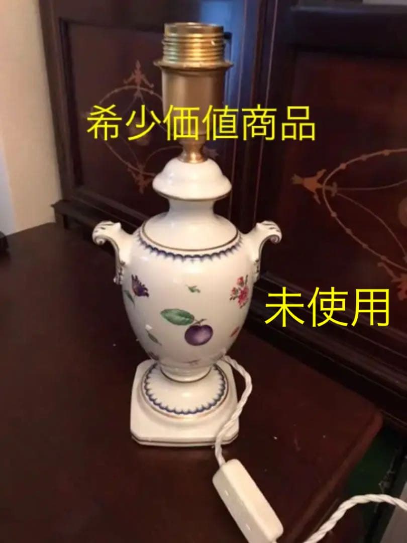 未使用　イタリア　リチャード　ジノリ　テーブルランプ　イタリアアンフルーツ柄 訳あり・稼働・売り切り品】Richard Ginori リチャードジノリ