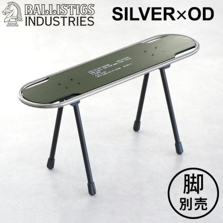未使用 Ballistics バリスティクス SBS テーブル トップ 天板 - メルカリ