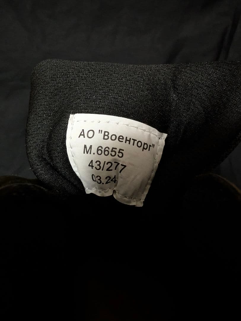 実物ロシア軍 Военторг製 VKBO M.6655 ブーツ 27.5cm