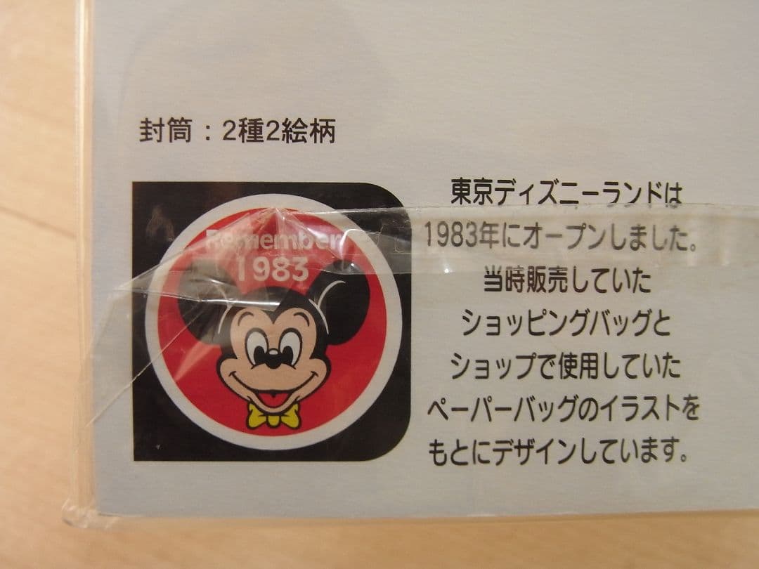 ☆ディズニー☆東京ディズニーランド25周年 復刻 封筒セット - メルカリ