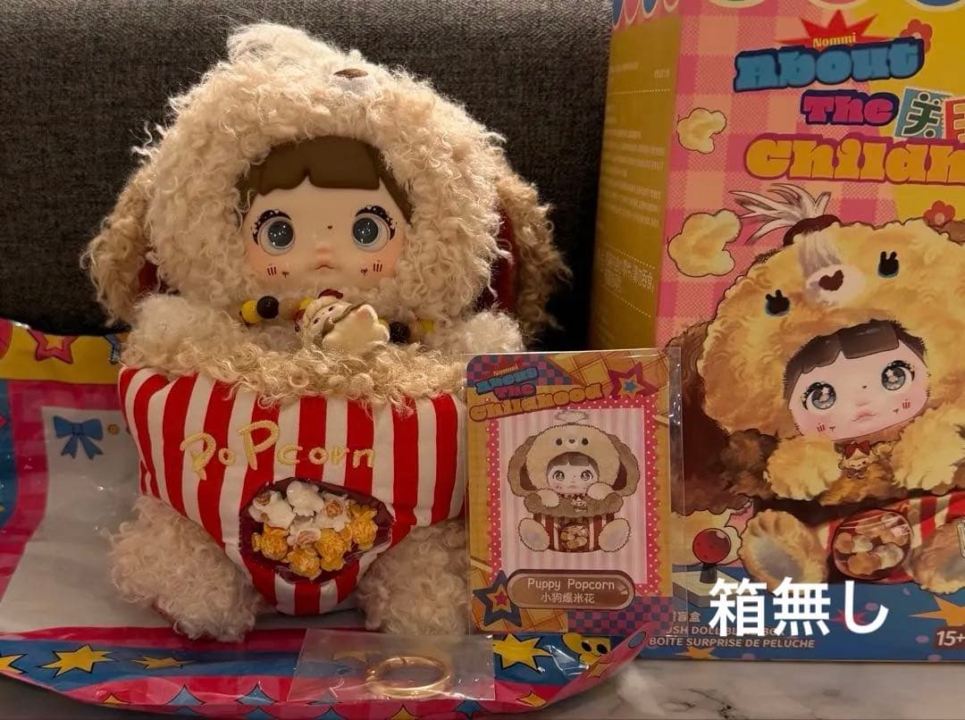 Nommi 子ども時代シリーズ ポップコーンちゃん - メルカリ