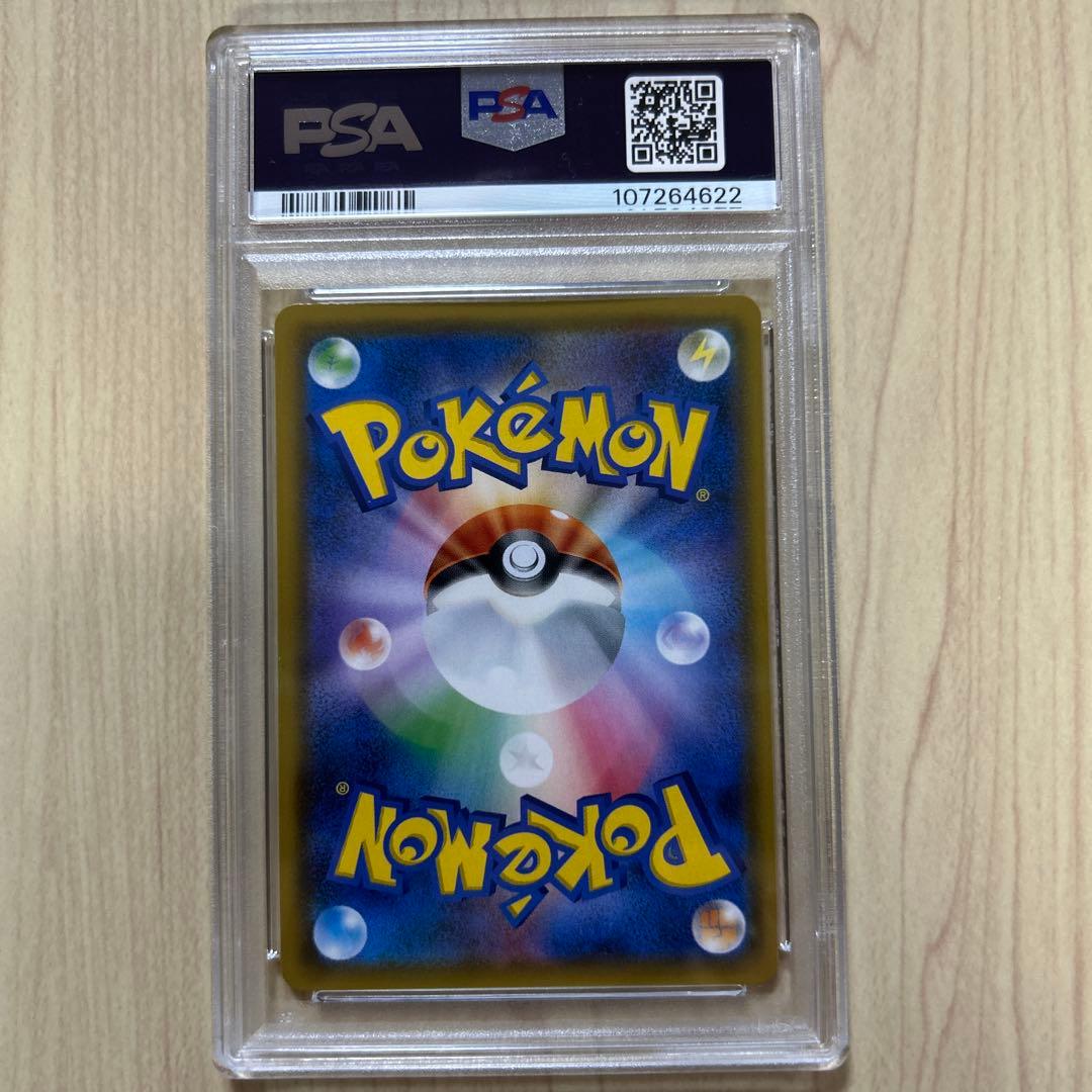PSA9 ゲンガー&ミミッキュGX RR SM9 038/095 GX - メルカリ