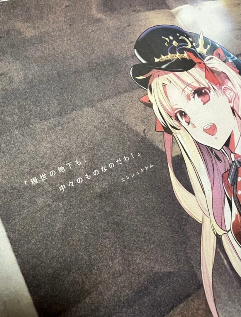 Fateの新聞広告まとめて アルトリア イシュタル エレシュキガル - メルカリ