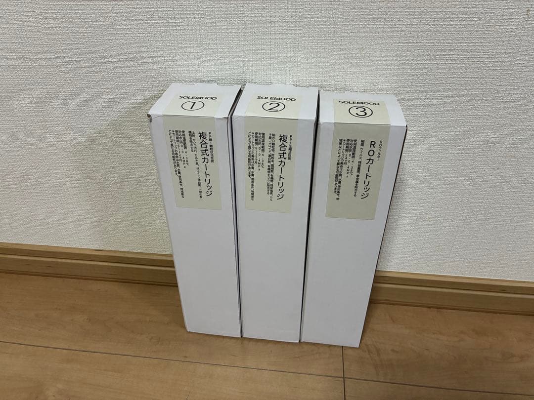 SOLEMOOD ウォーターサーバー 専用カートリッジ ① ② ③ セット