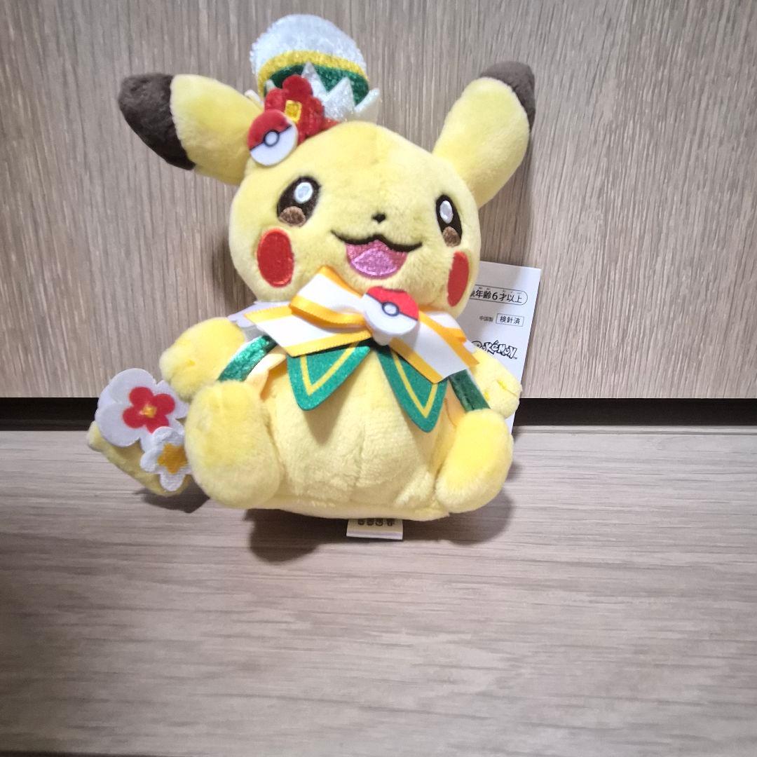 ポケパークカントー限定 ピカチュウ ぬいぐるみキーホルダー