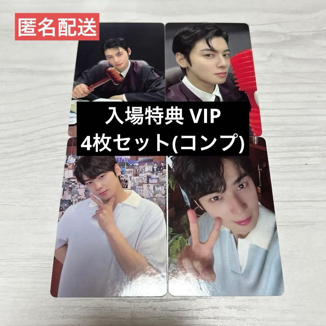 ASTRO チャウヌ トレカ セット 入場特典 VIP Stargraphy - メルカリ