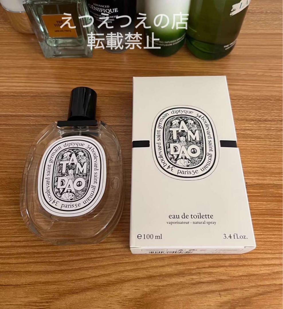 ⭐️新品未開封⭐️ディプティック タムダオ オードトワレ 100ml
