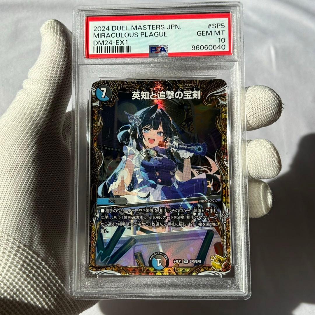 psa10 連番 金トレジャー デュエマ ファンタジーBest 刃鬼 スザーク