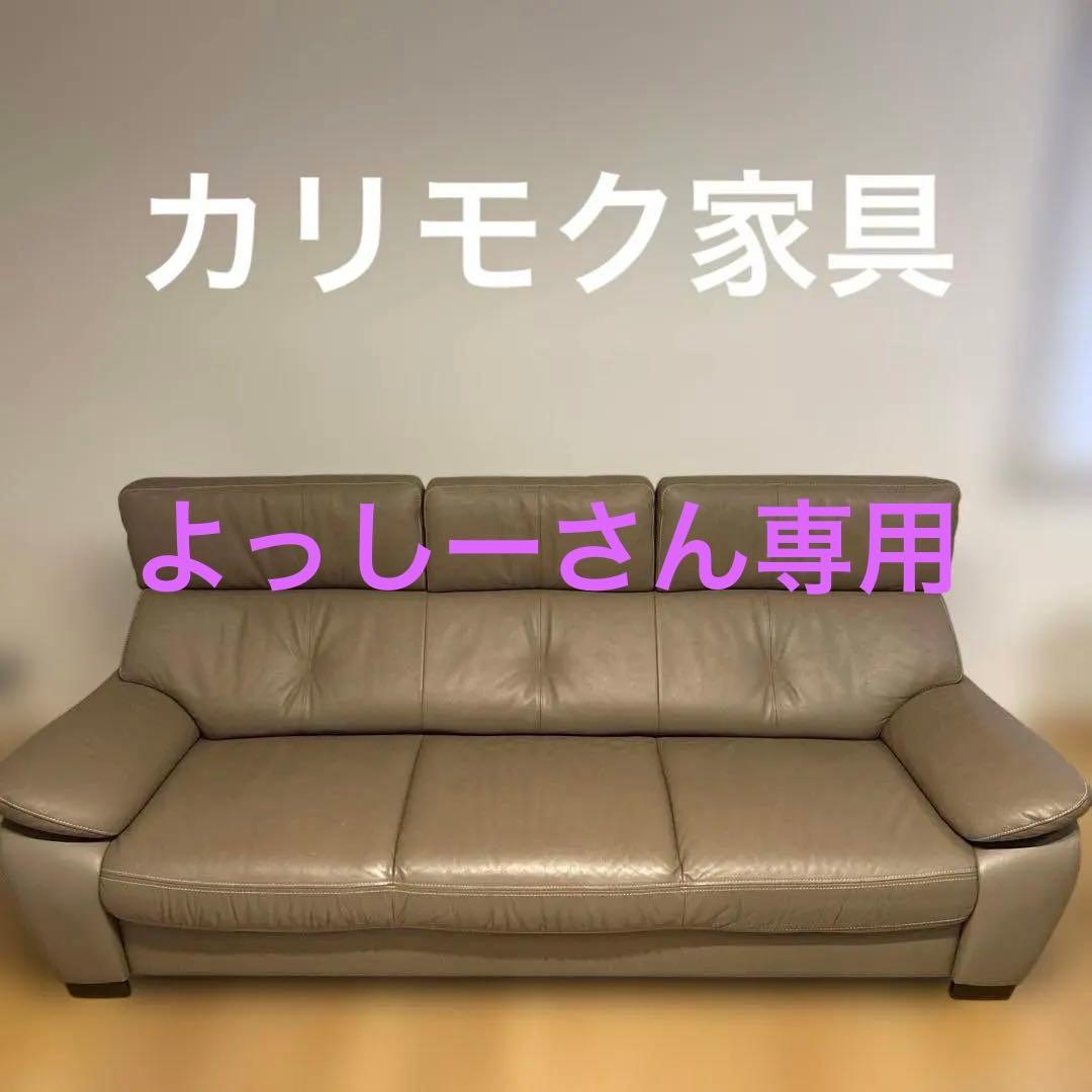 ★送料込★ カリモク家具　グレージュ　本革レザー ソファ 3人掛け 3人掛ソファ ZU4653 グレージュ ウォールナットナチュラル 通販