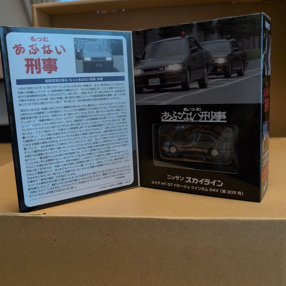 トミーテック1/64トミカリミテッドヴィンテージネオあぶない刑事 12個