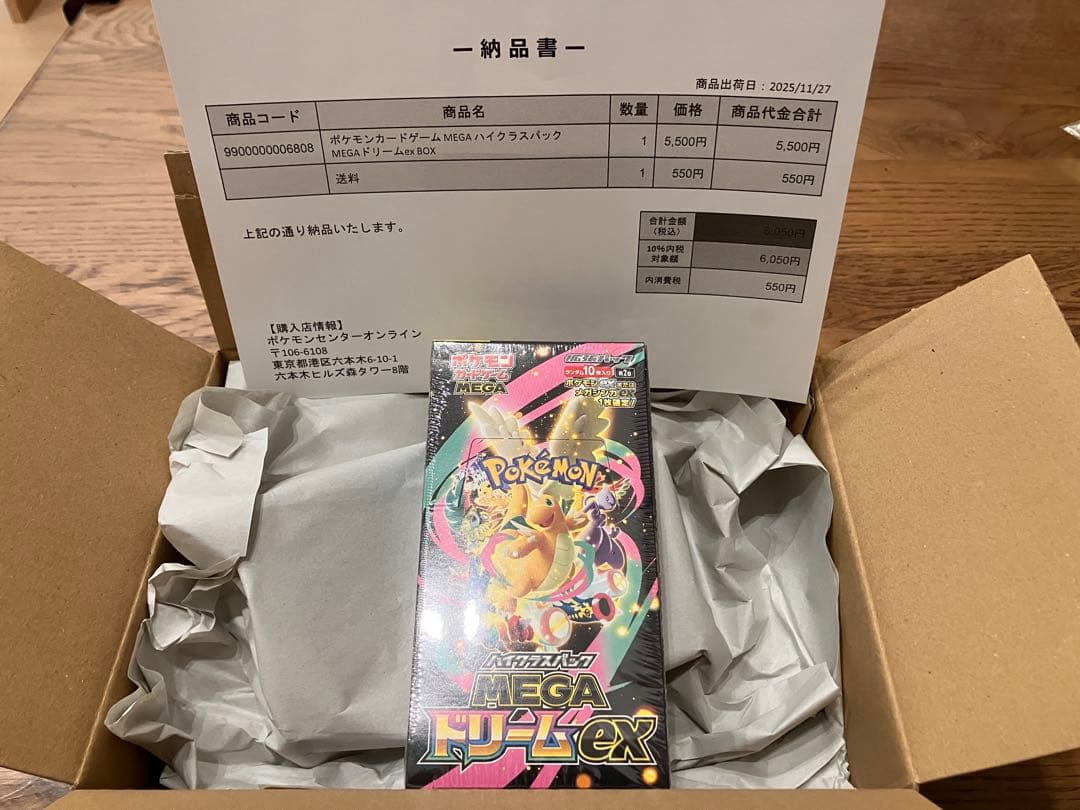 シュリンク付きポケモンカードMEGA ハイクラスパック　ドリーム ex box Amazon.co.jp: ポケモンカードゲーム MEGA ハイクラスパック MEGA