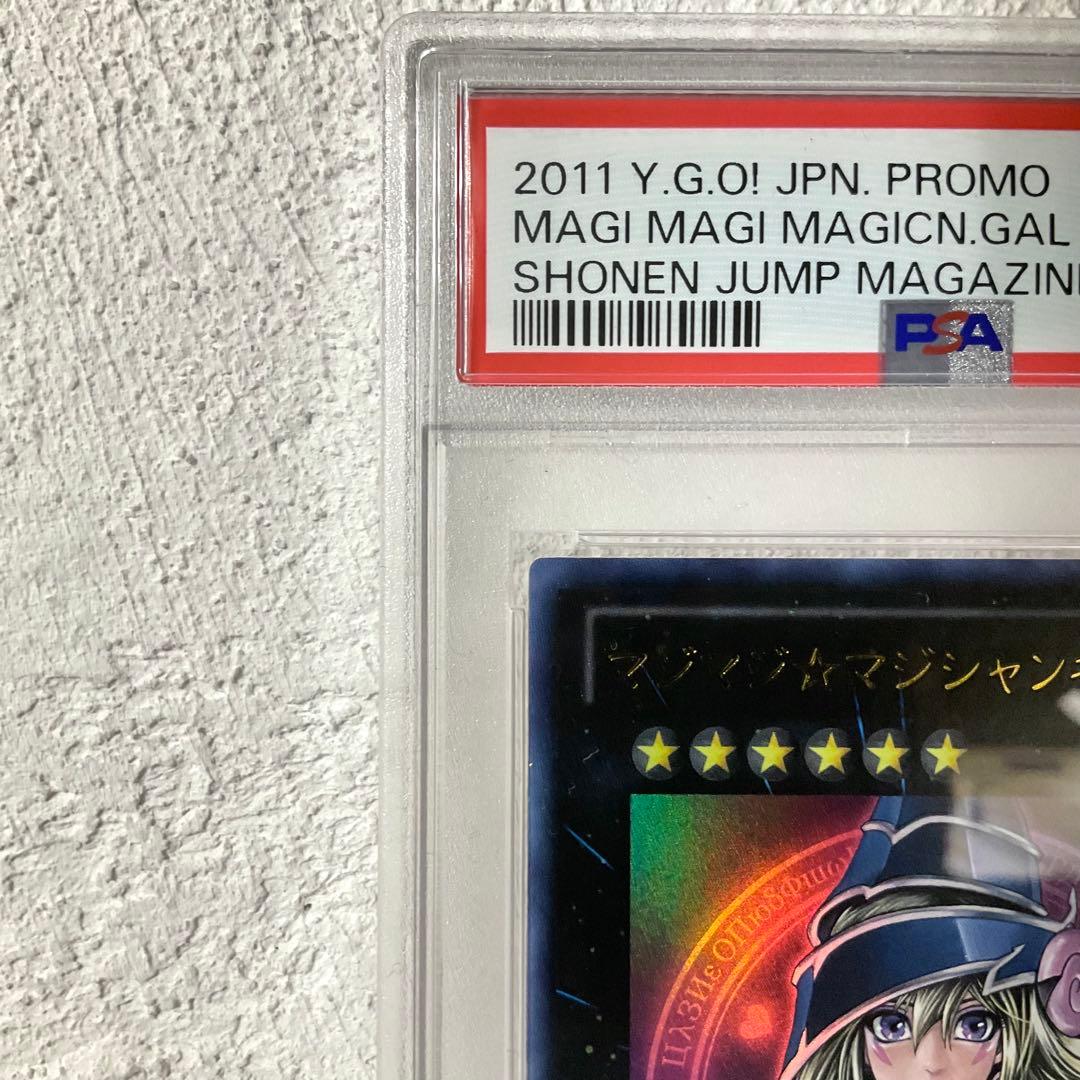 PSA10マジマジマジシャンギャル ウルトラレア 少年ジャンププロモ