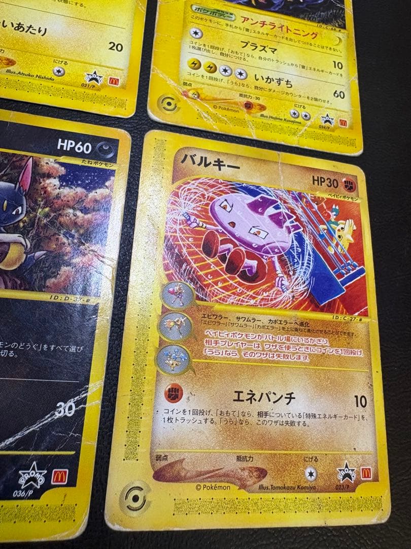 ピカチュウ&サンダー&ニューラ＆バルキー/マクドナルドプロモ ポケモン