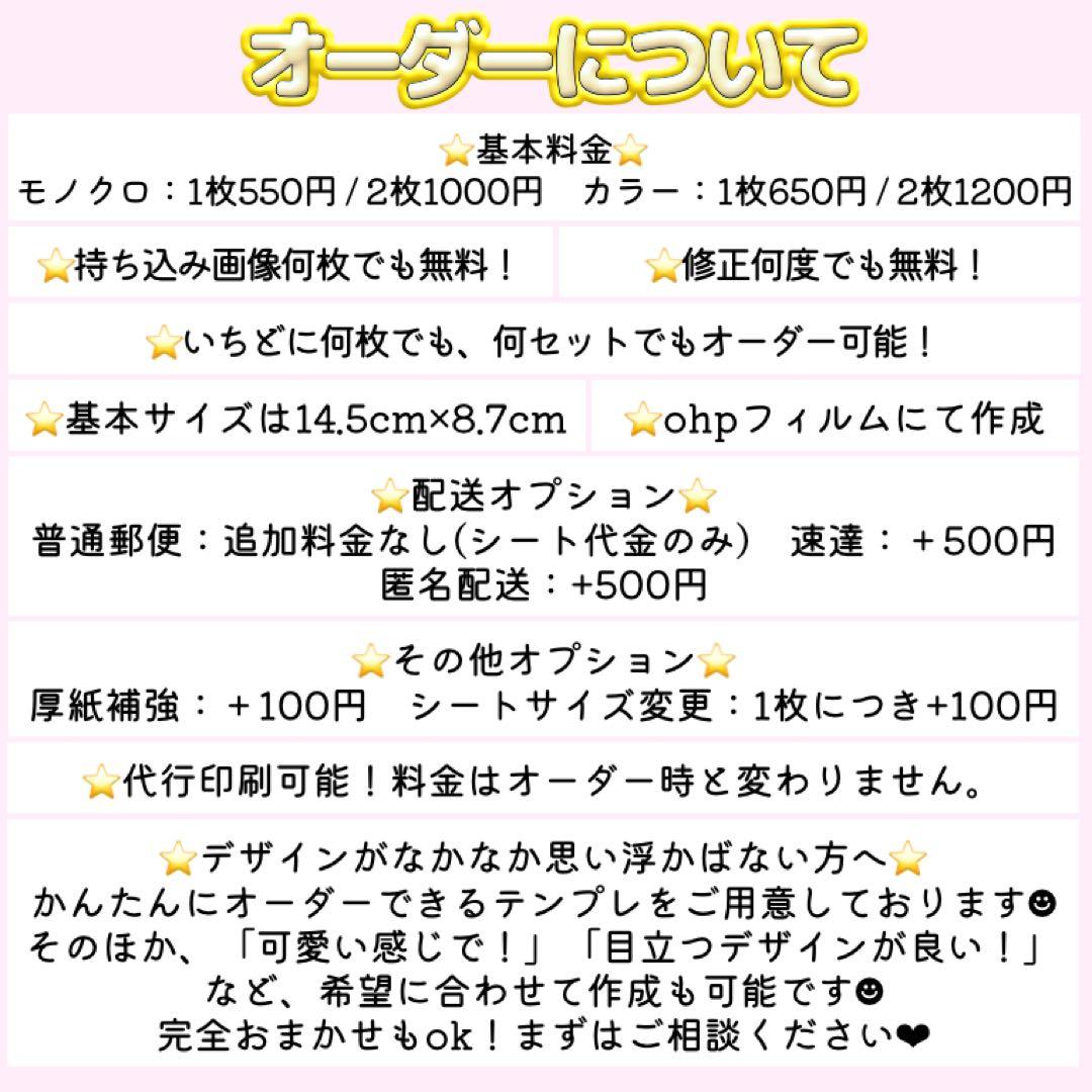 くれよん。様専用 キンブレシート オーダー - メルカリ