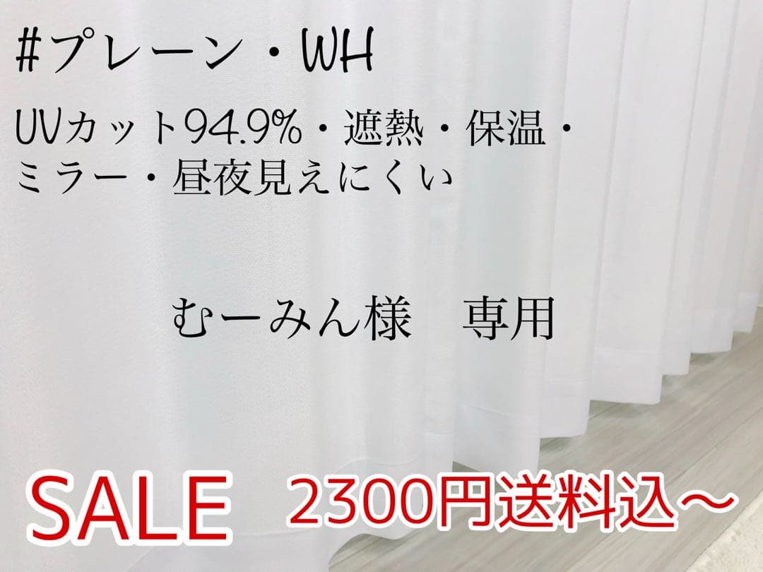 むーみん　レースカーテン　2セット MOOMIN ムーミン レース カーテン 100×198｜ユニットシェルフ 家具