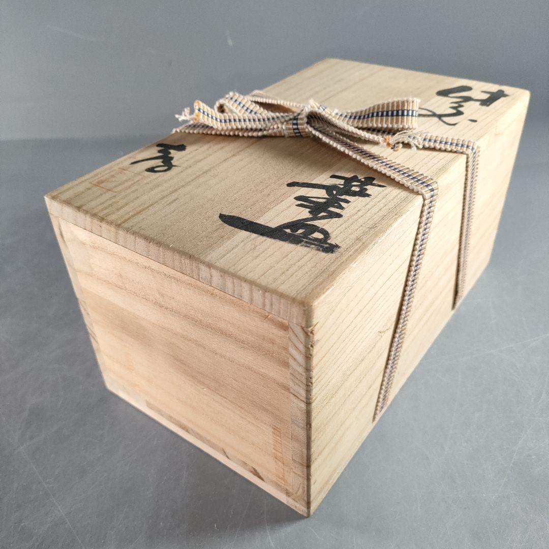 A1342-3/備前焼/閑谷窯/目澤孝 作/備前葉形皿5客/共箱/銘々皿/飾皿