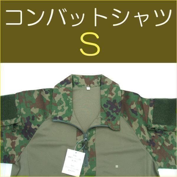 S コンバットシャツ 陸上自衛隊 迷彩 迷彩服  .. - メルカリ
