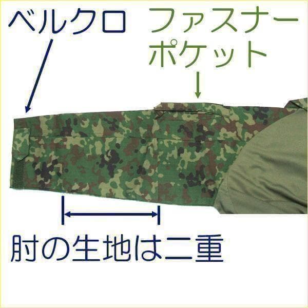 S コンバットシャツ 陸上自衛隊 迷彩 迷彩服  .. - メルカリ