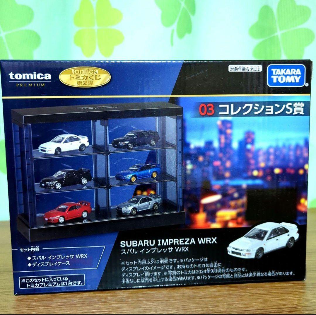 tomicaくじコレクション S賞 ＆ PREMIUM 8台セット お得 - メルカリ