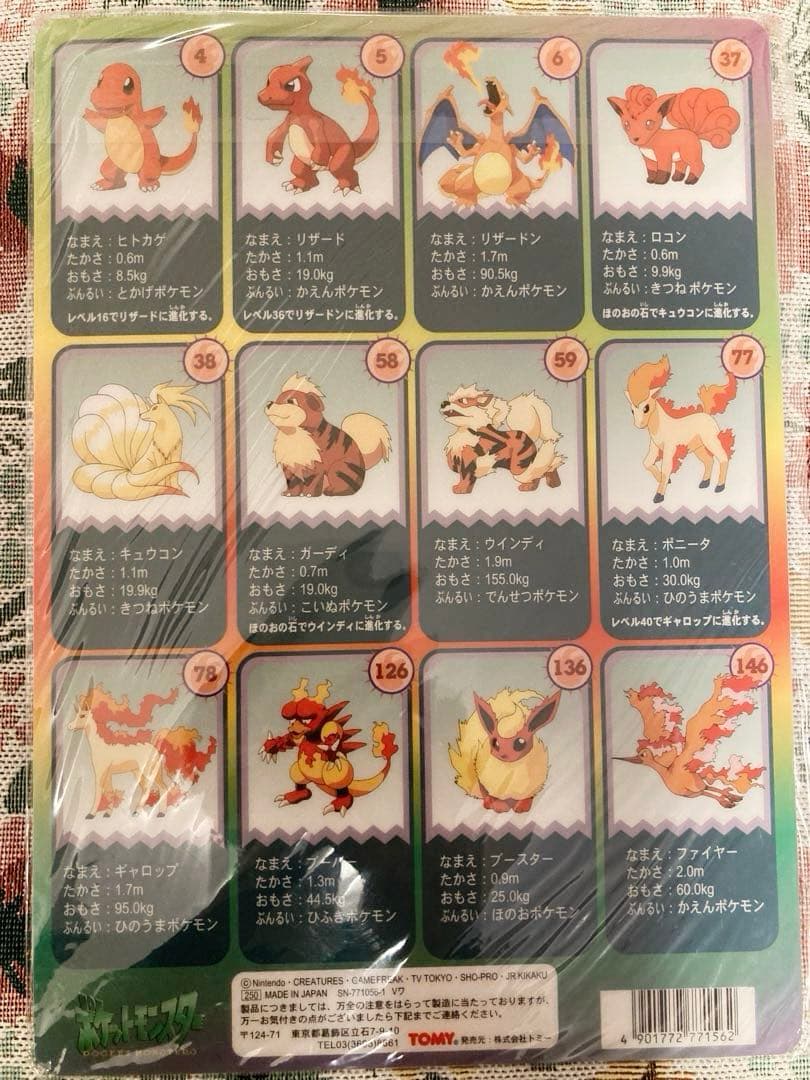 ポケモン 下敷き リザードン 未開封 - メルカリ