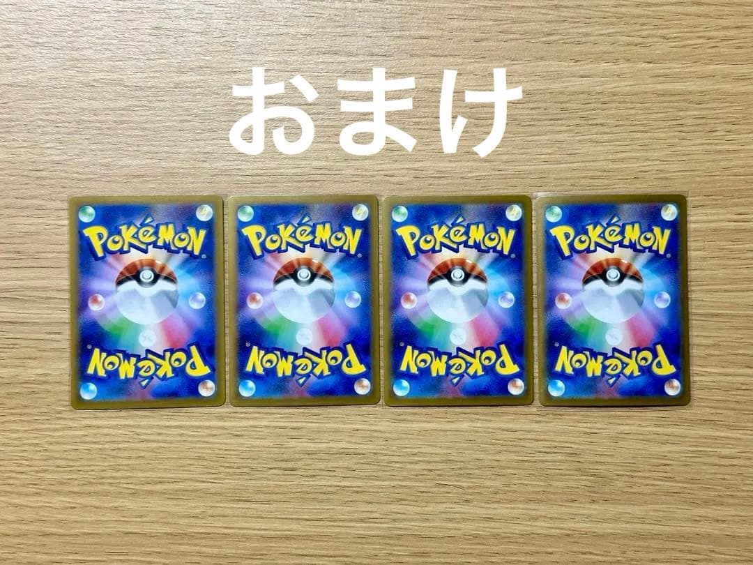 ポケモンカードAR,SR4枚セット+ RR おまけ付き - メルカリ