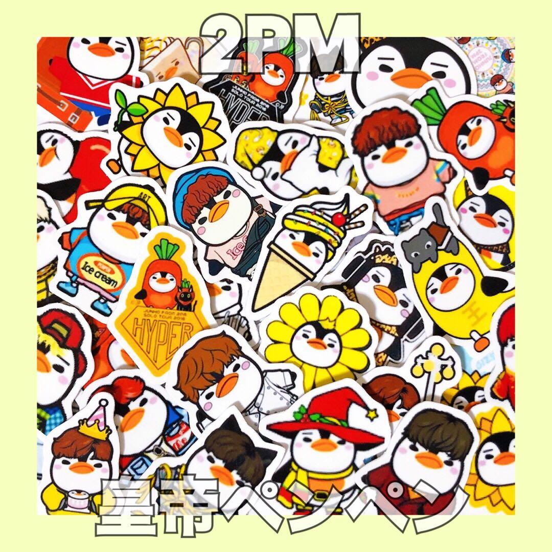 2PM ジュノ 皇帝ペンペン ペンペン フレークシール シール - メルカリ