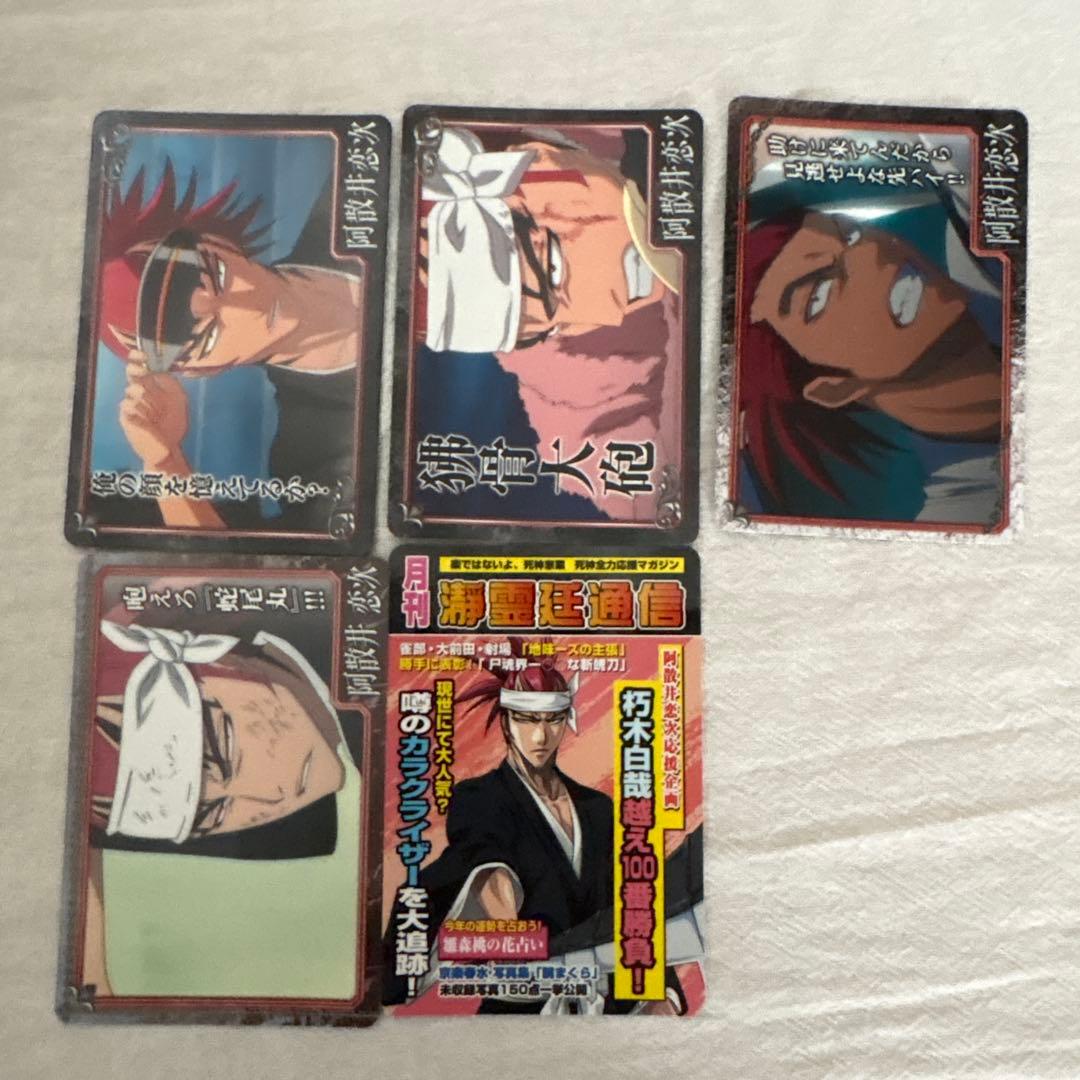 BLEACH 阿散井恋次 カードダス まとめ売り 5枚 - メルカリ