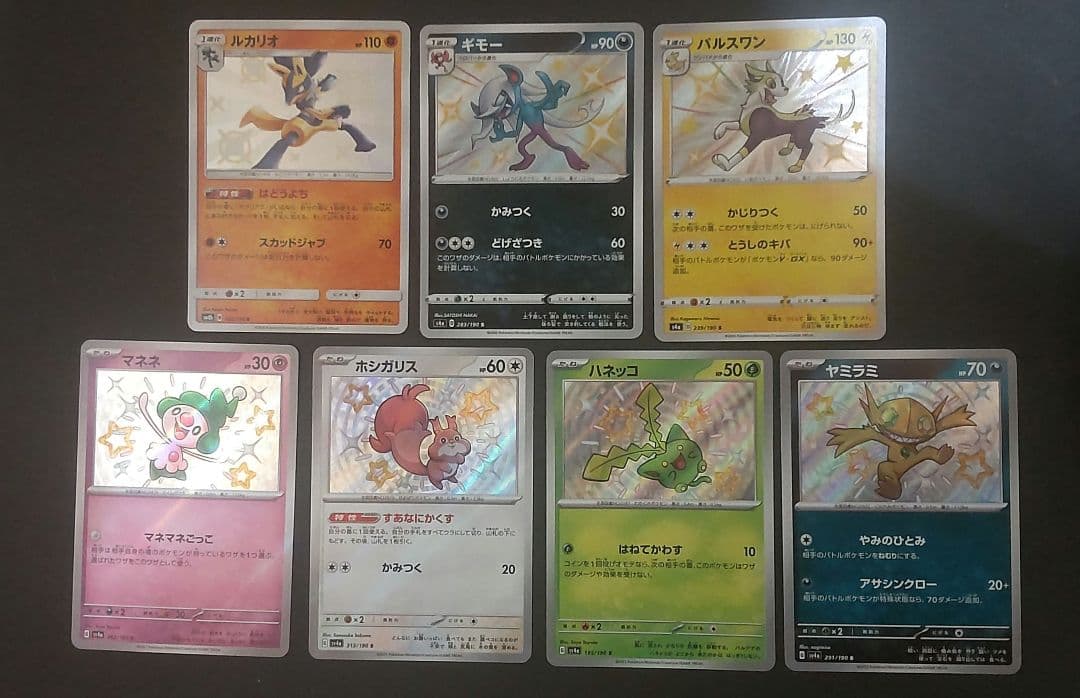 ポケモンカード S 色違い まとめ シャイニー 7枚 - メルカリ