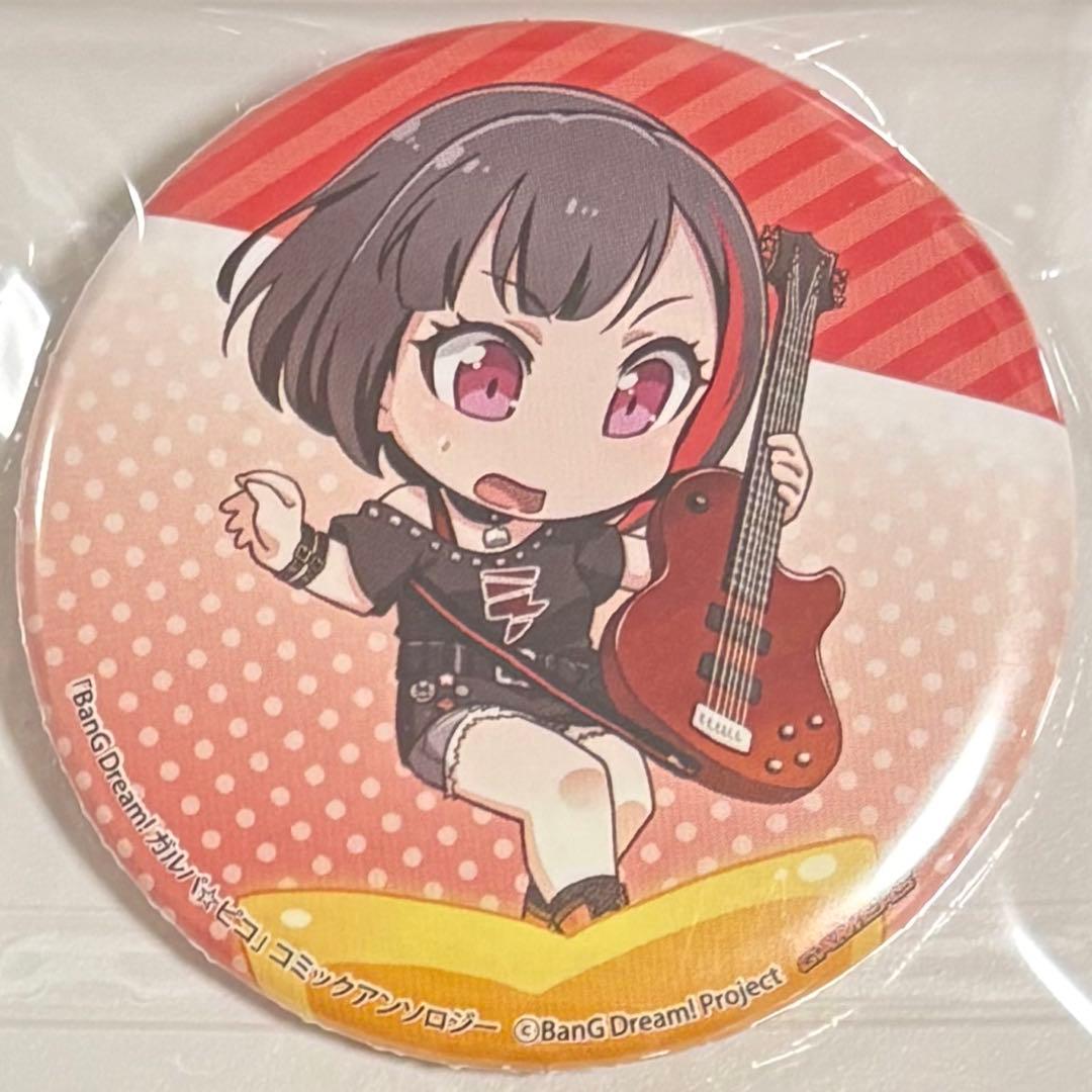 バンドリ！ 美竹蘭 ガルパピコ ゲーマーズ限定 缶バッジ - メルカリ