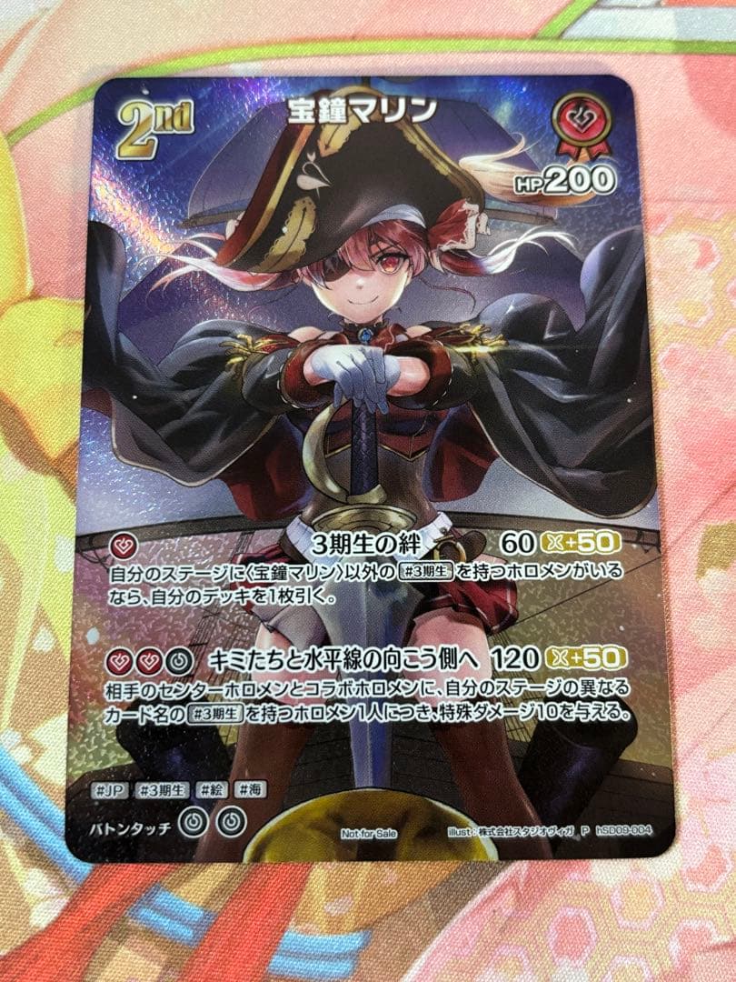 ホロカ 宝鐘マリン 2nd hSD09-004 P プロモ SR WGP - メルカリ