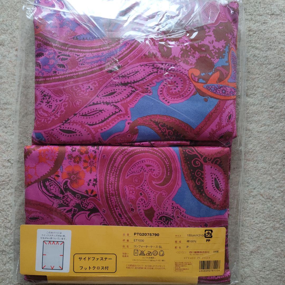 ETRO ペイズリー柄 掛け布団カバー ダブルサイズ150×210綿100% - メルカリ