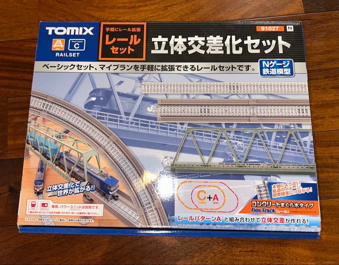 トワイライトエクスプレス基本セット、立体交差化セット、対向式ホーム