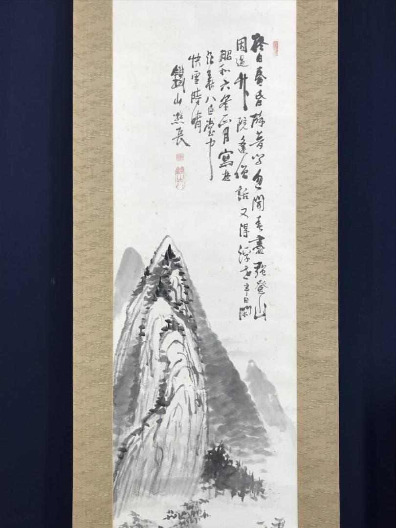 真作】矢野鉄山/竹隱初夏山水画賛/山水図/掛軸☆宝船☆AD-552 - メルカリ