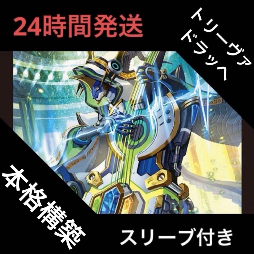 トリーヴァドラッヘ デッキ DTLの結果を踏まえて 〜サイバーや新デッキについて〜｜magical?