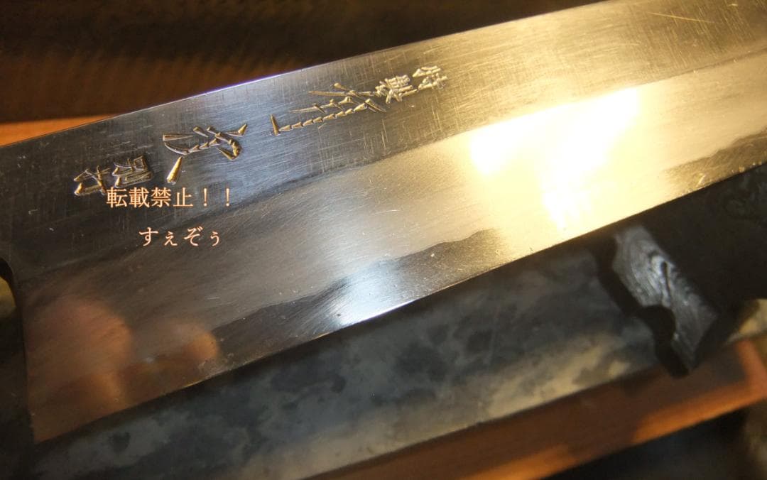 有次別打「薄刃」木鞘・黒檀ピン 本刃付済 中古+黒柿柄（黒水牛＆SUS巻
