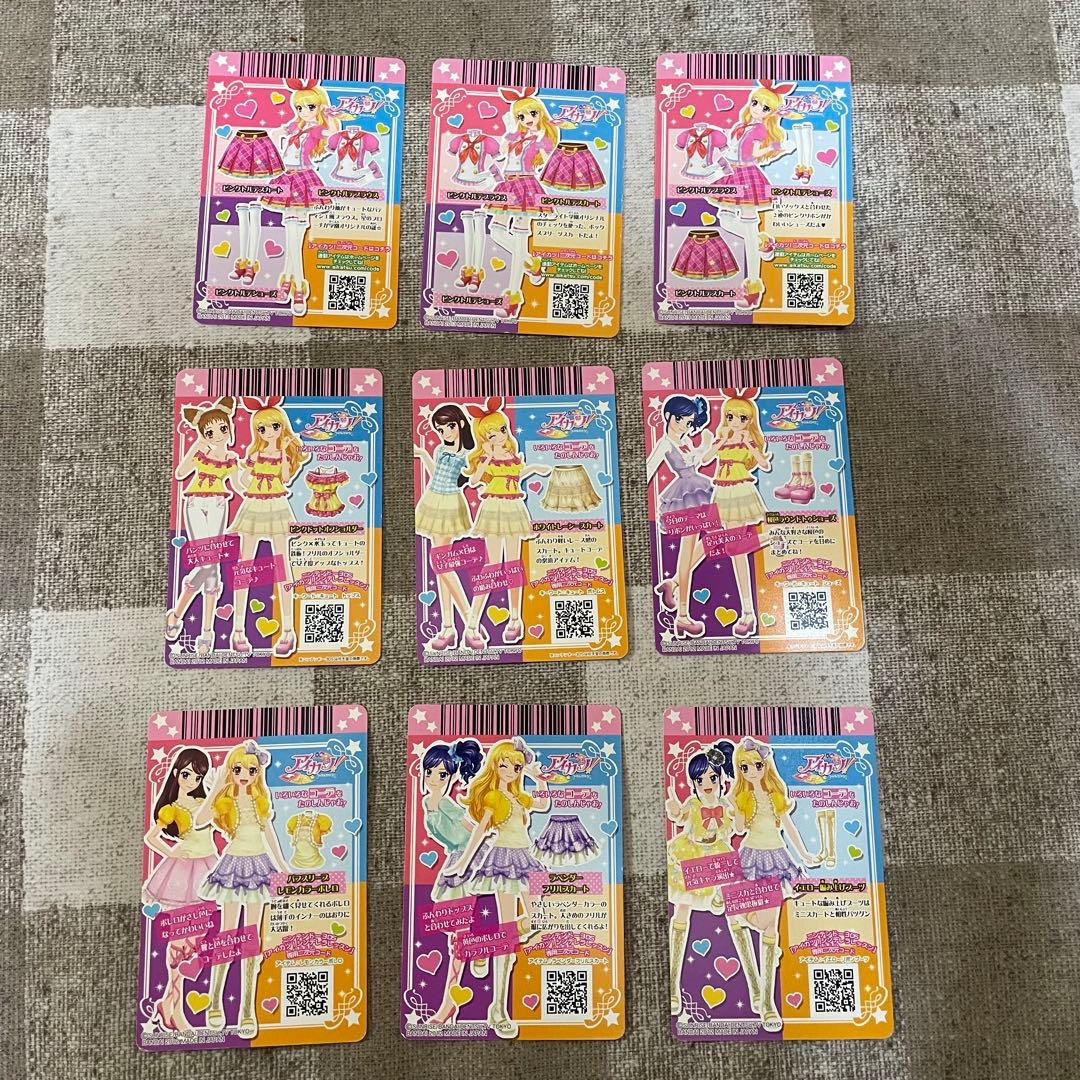 アイカツカード 星宮いちご 9枚セット - メルカリ