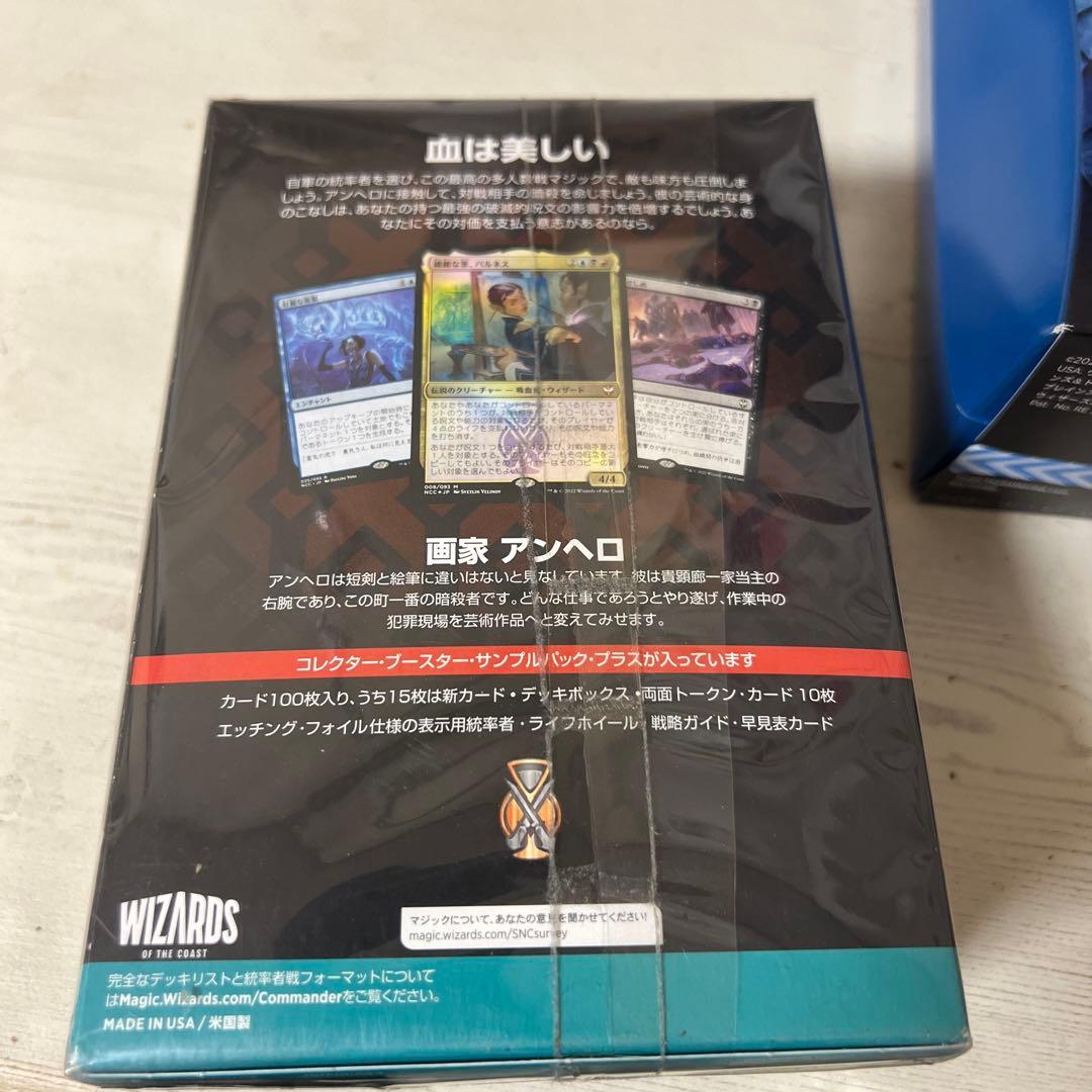 MTG 統率者デッキ 死のダンジョン ニューカペナの街角 - メルカリ