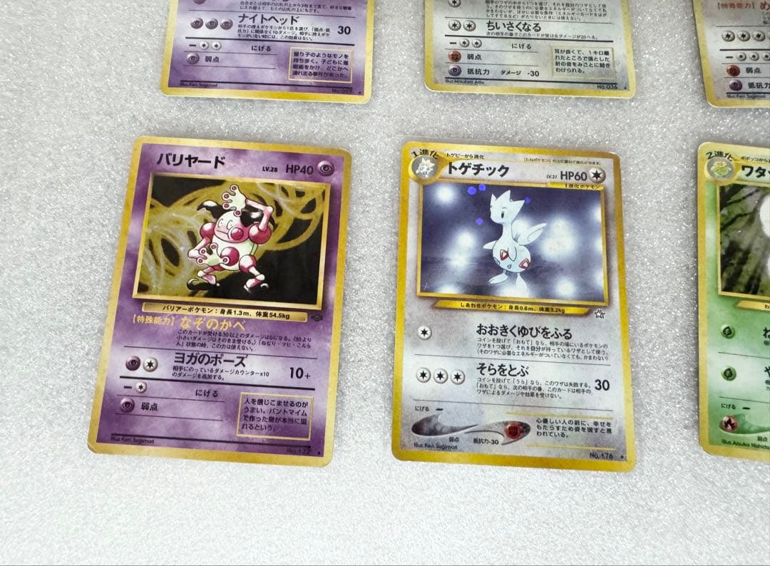 旧裏ポケカ15枚セット 第1弾 ポケモンジャングル 化石の秘密 金、銀