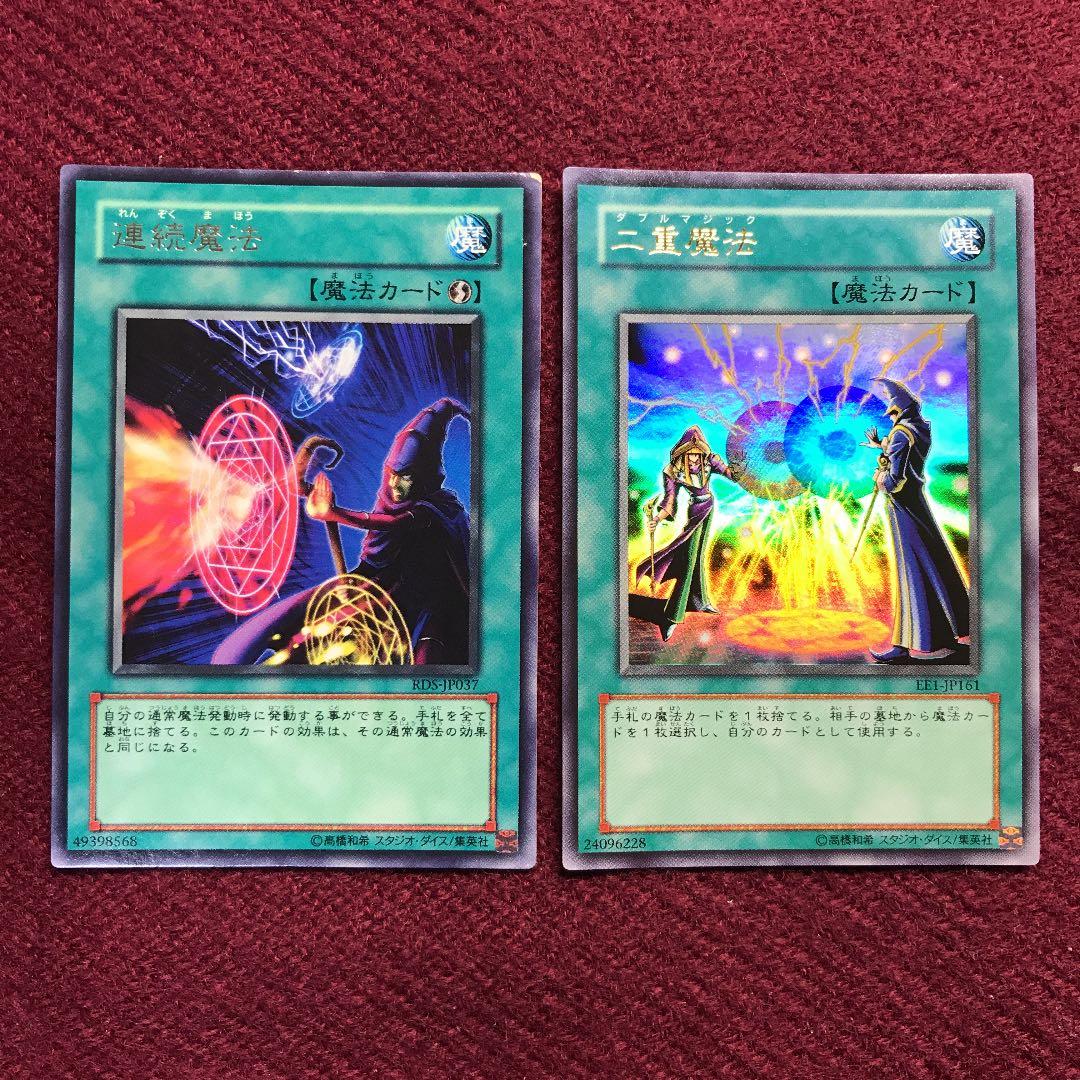 遊戯王 オススメ魔法カード - メルカリ