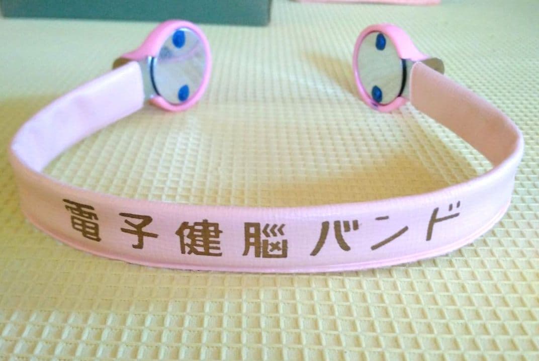 希少】特許 電子健脳バンド 昭和レトロ 健康器具 ヘルスケア