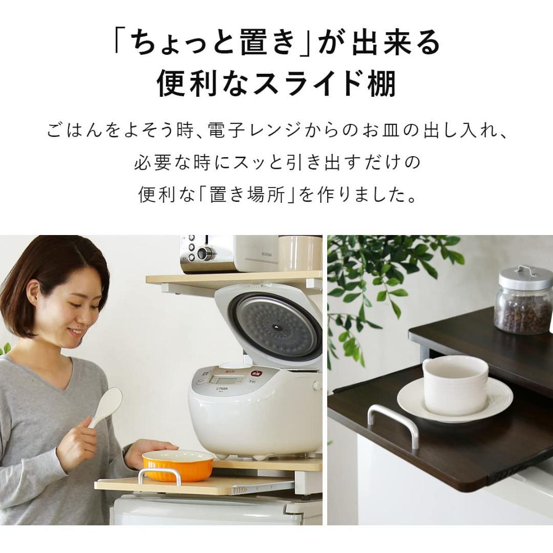 高さ調整可能なスライド棚付きレンジ台　キッチンラック 楽天市場】【25日0時~クーポン3%引】 レンジラック 幅60cm 大型レンジ