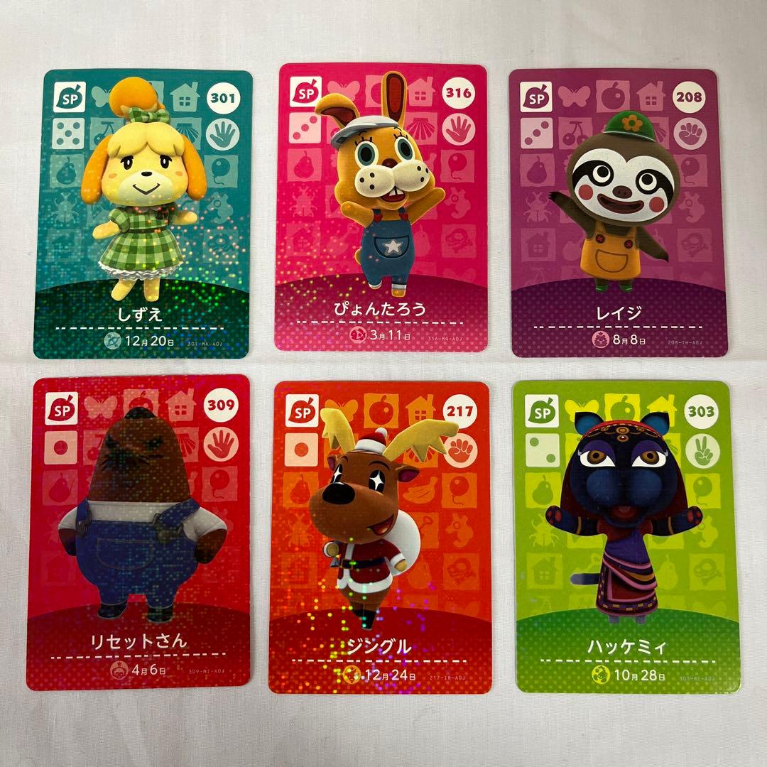 あつ森 amiibo SPカード スペシャルカード - メルカリ